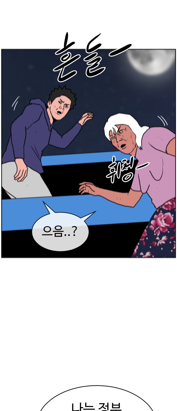 74 페이지