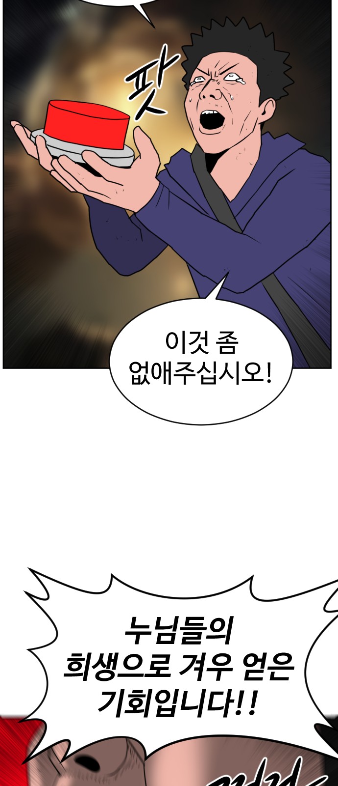 101 페이지