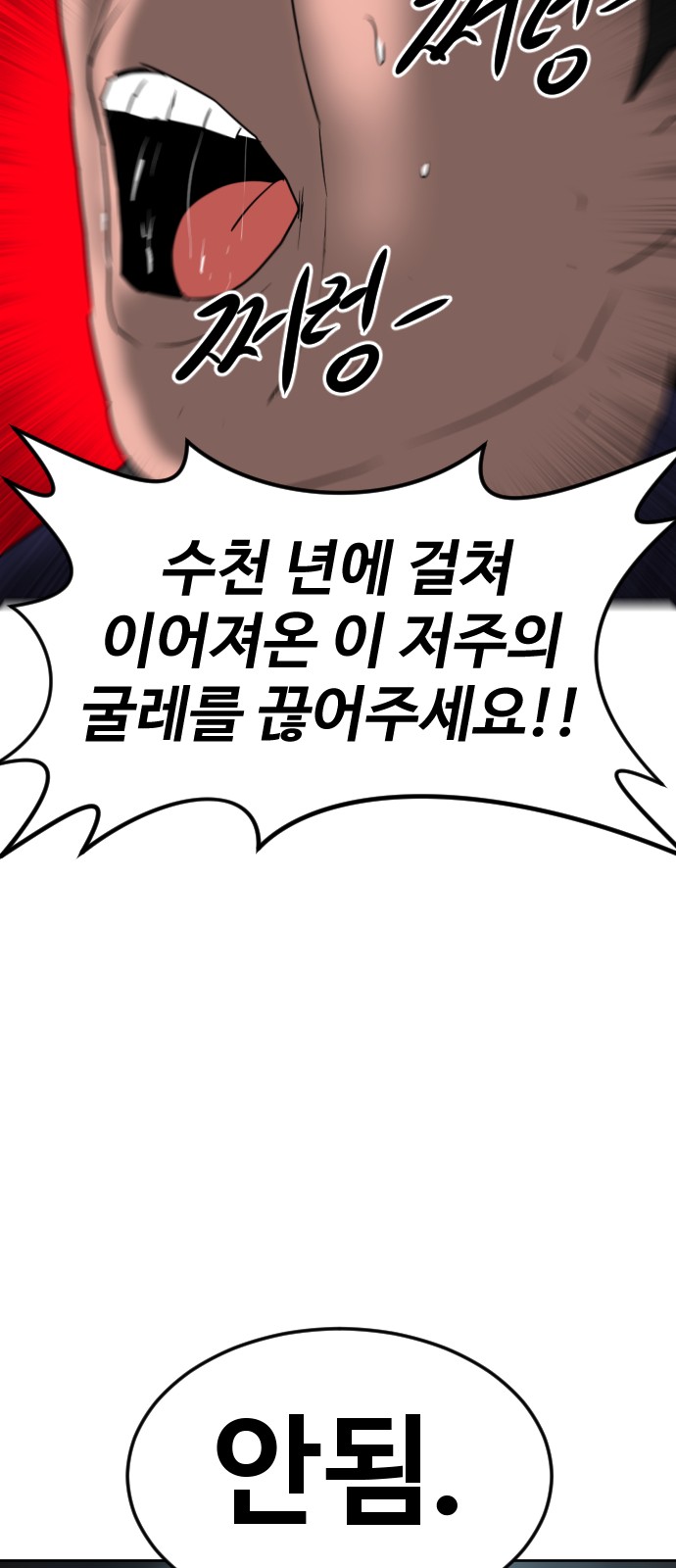 102 페이지