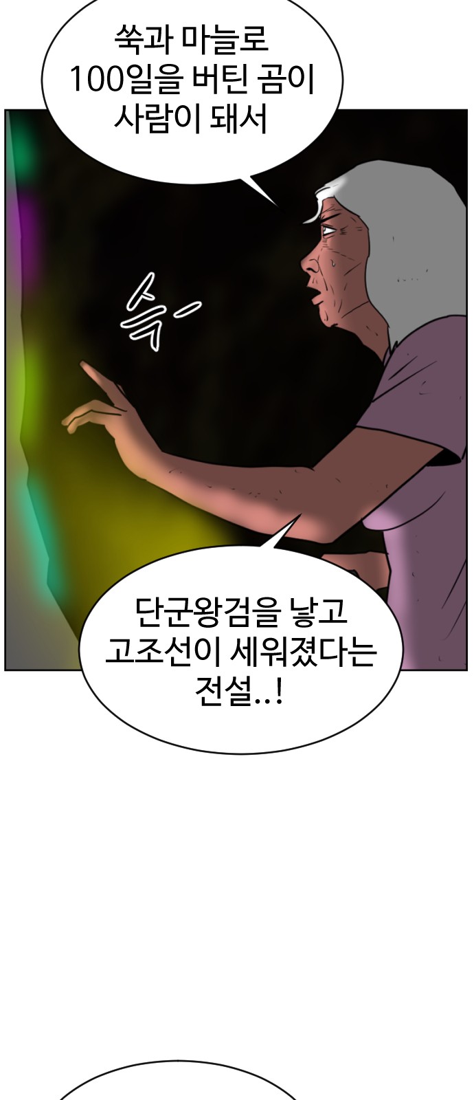 54 페이지