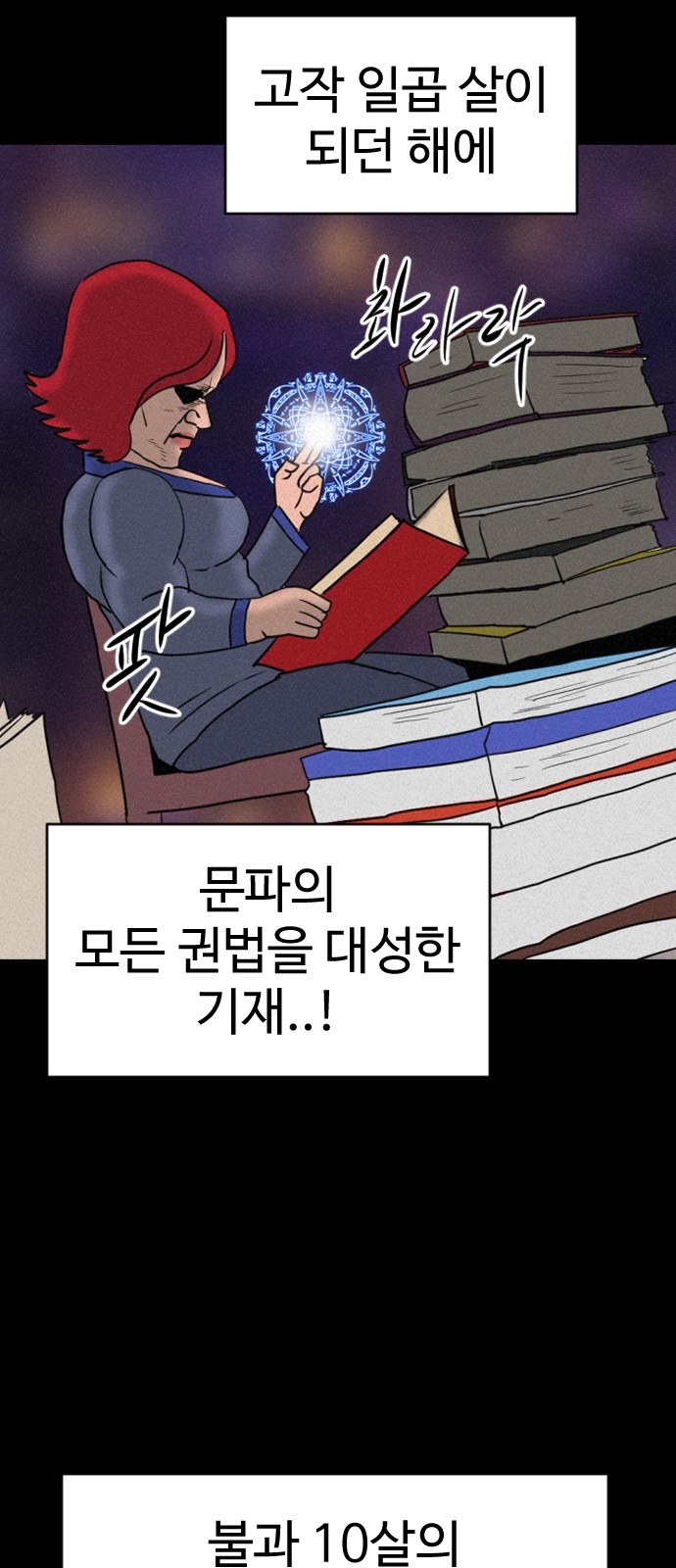 112 페이지