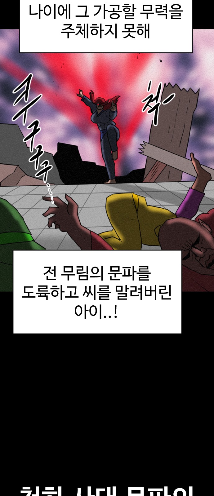 113 페이지