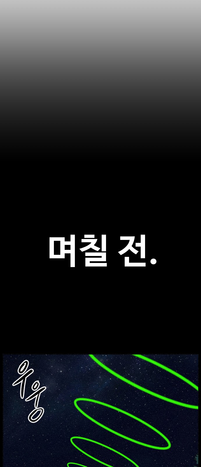 121 페이지