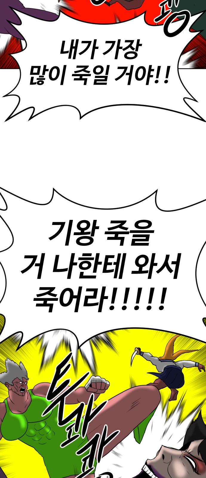 90 페이지