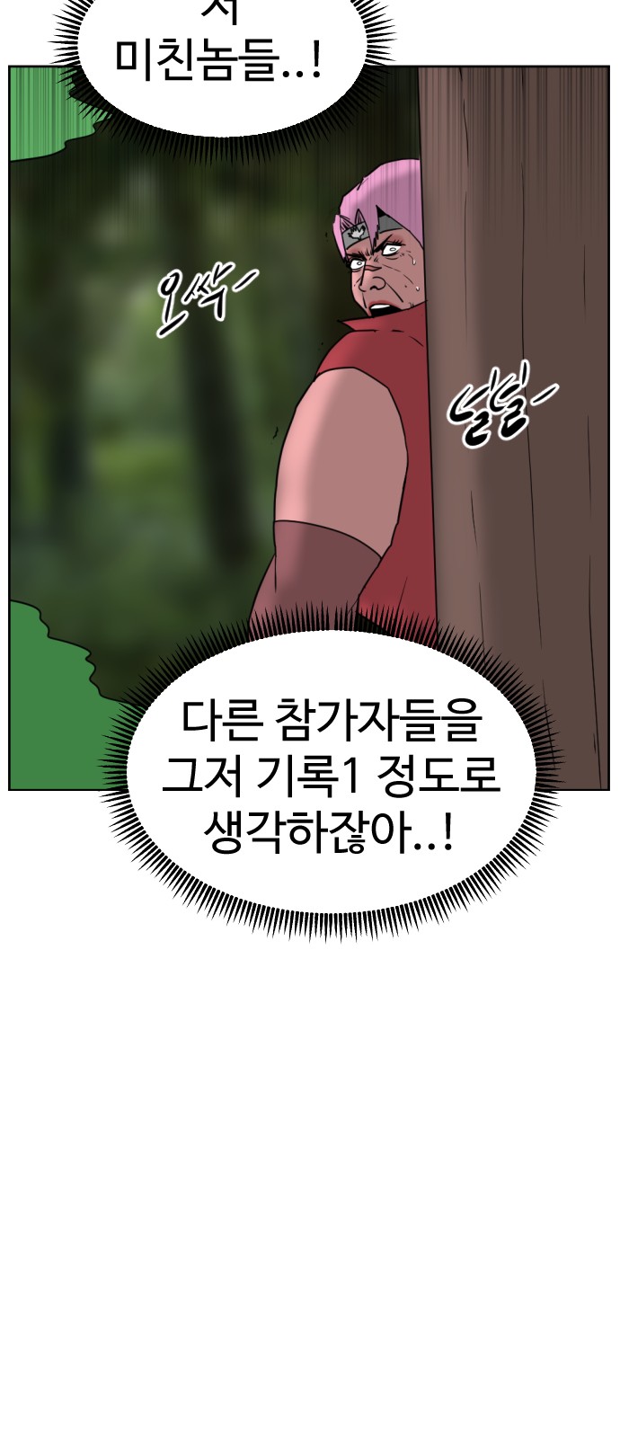 93 페이지