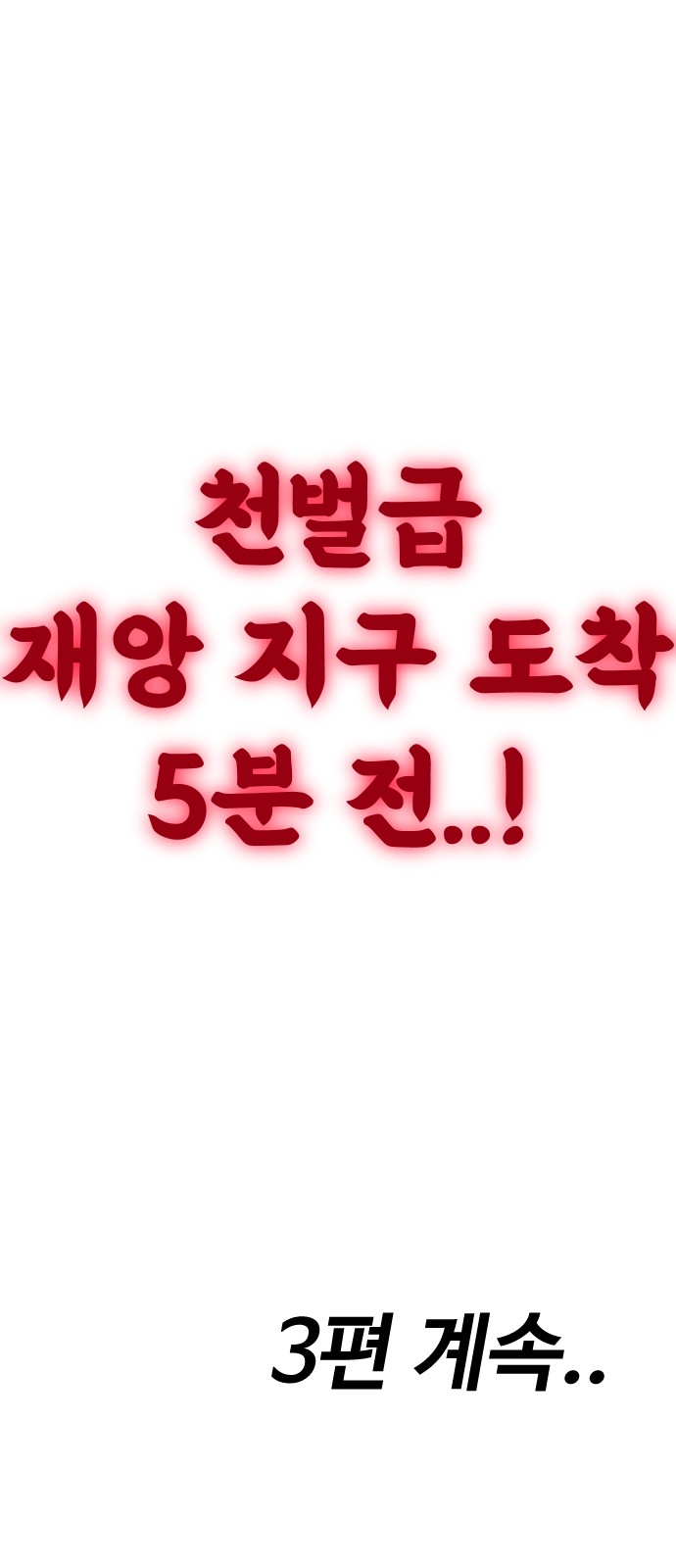 143 페이지