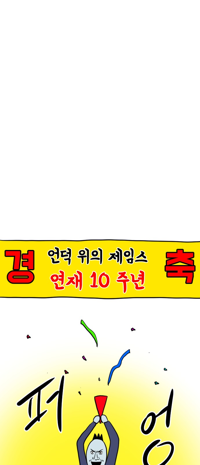 144 페이지