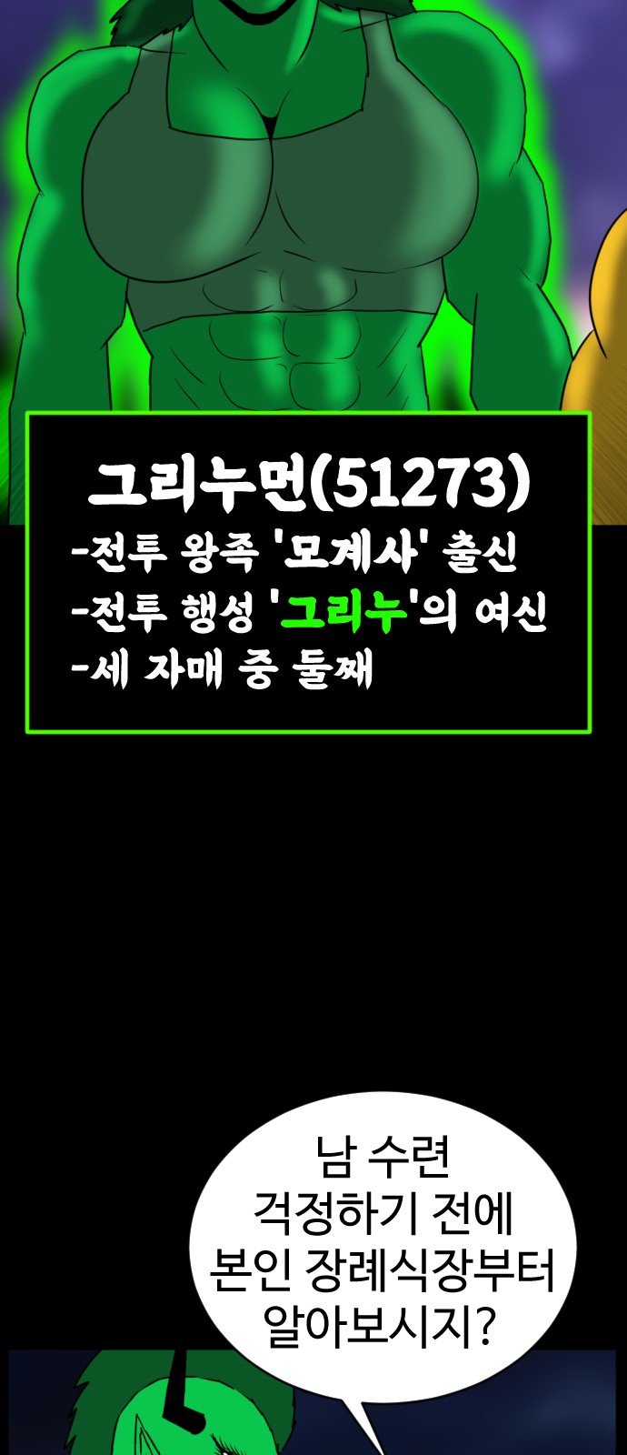 73 페이지
