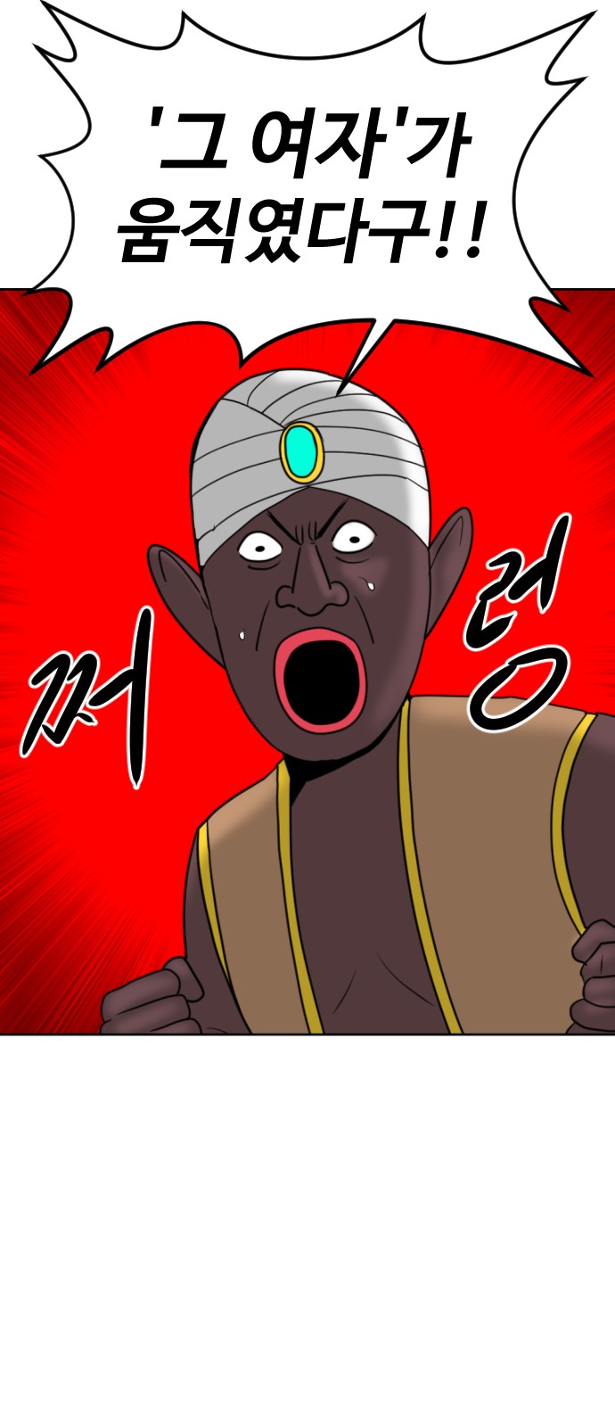 121 페이지