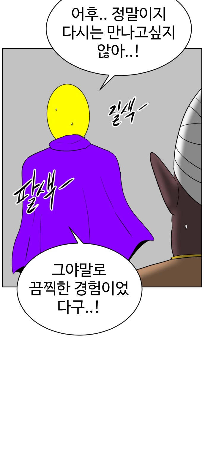 127 페이지
