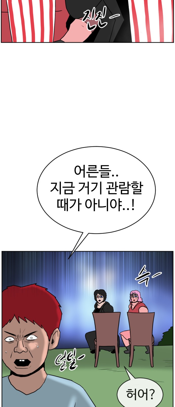 54 페이지