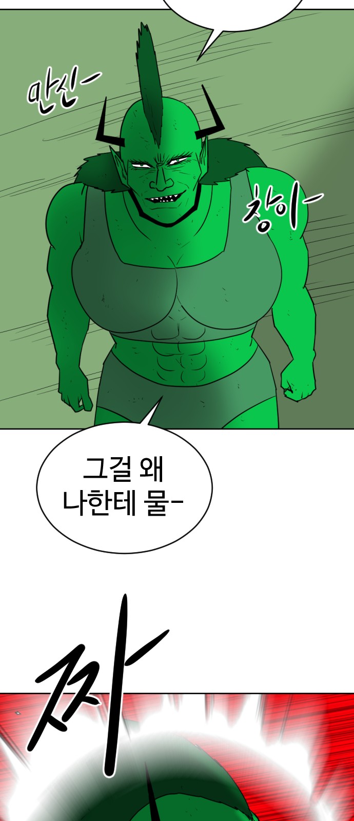 99 페이지