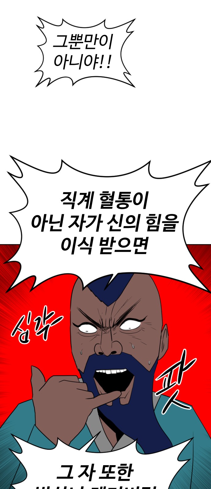 114 페이지