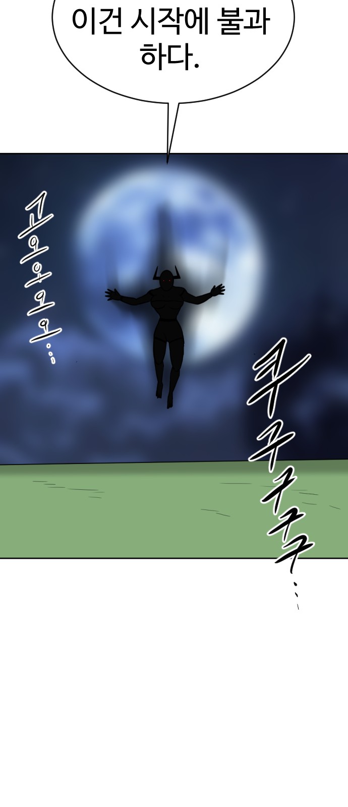 99 페이지
