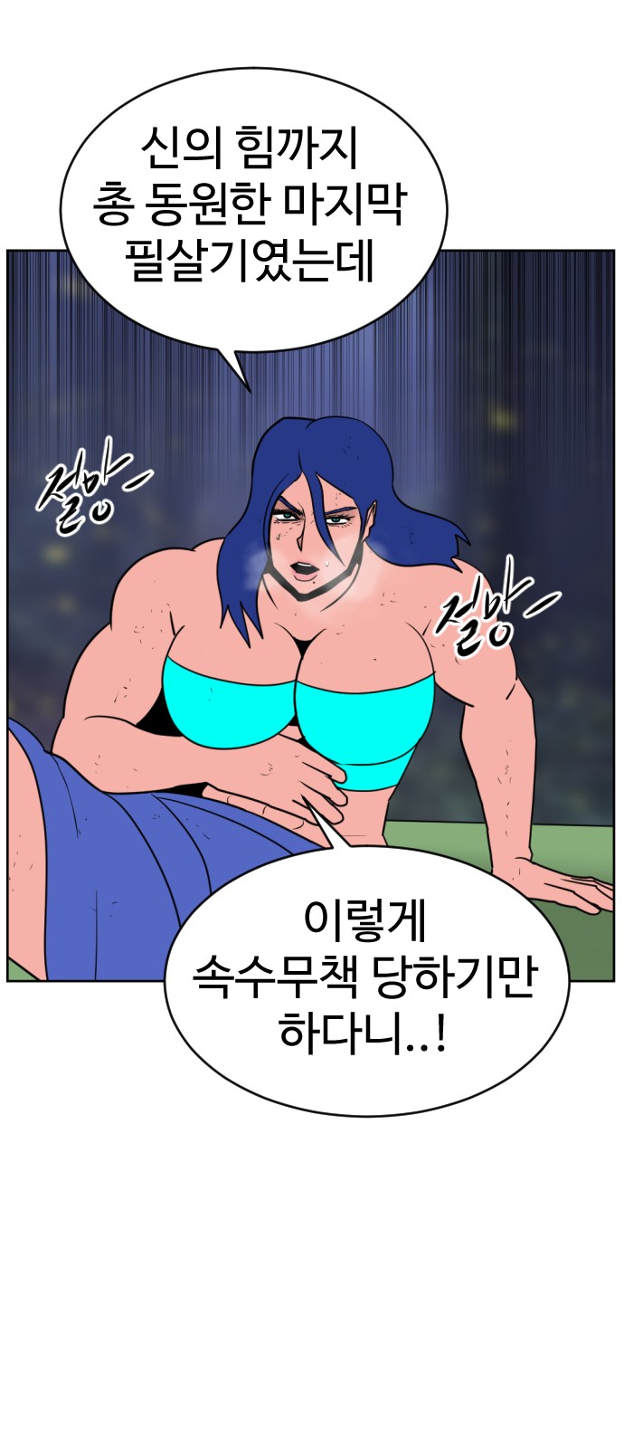 91 페이지