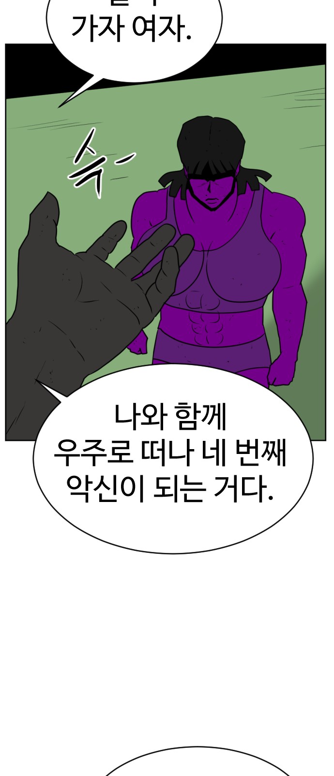 108 페이지