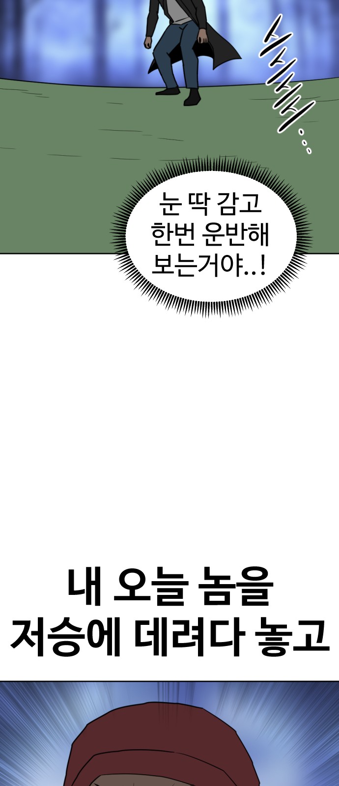 111 페이지