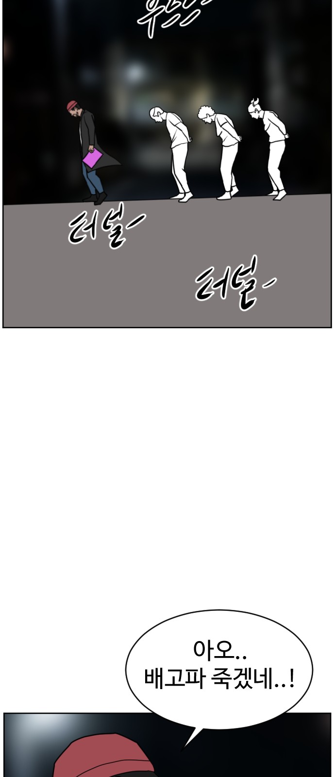 54 페이지