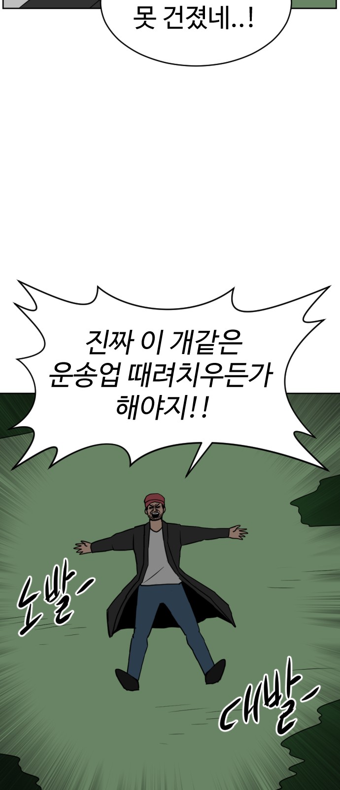 93 페이지