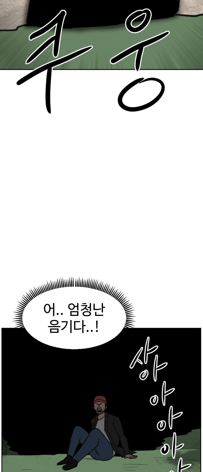 98 페이지