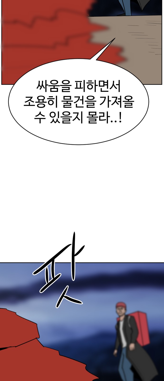102 페이지