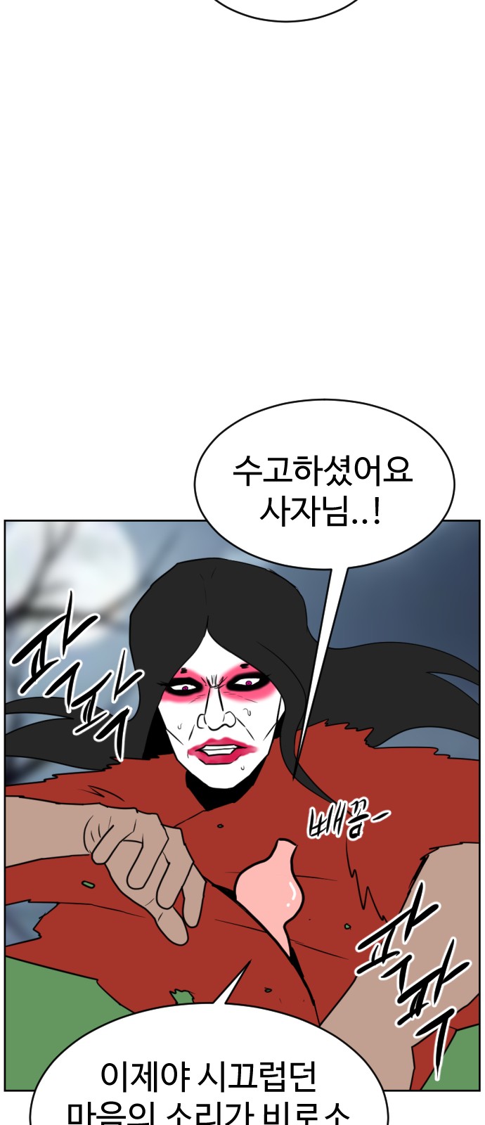 116 페이지