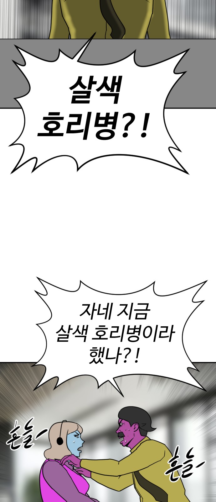 77 페이지