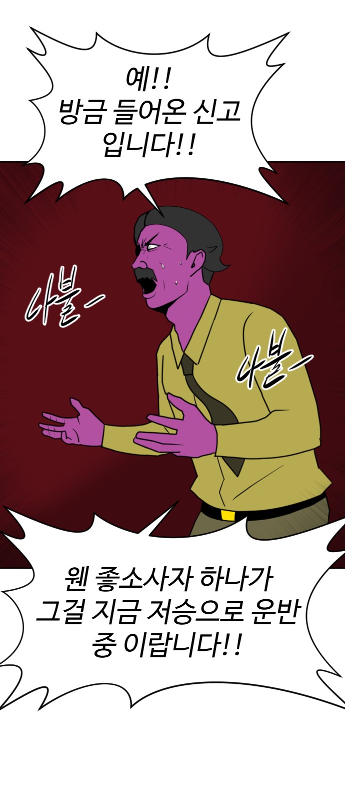 88 페이지
