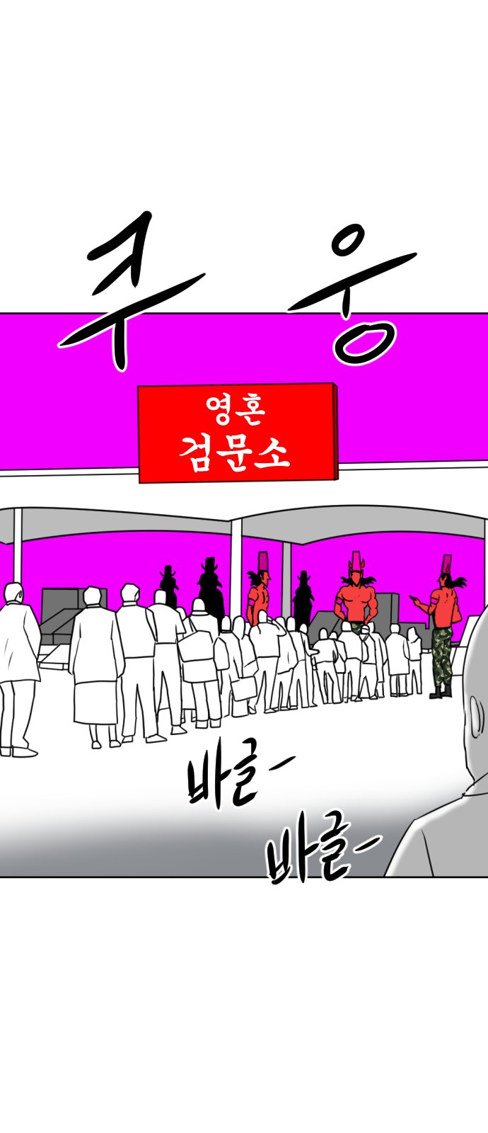 101 페이지