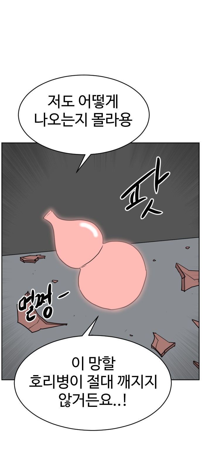 105 페이지
