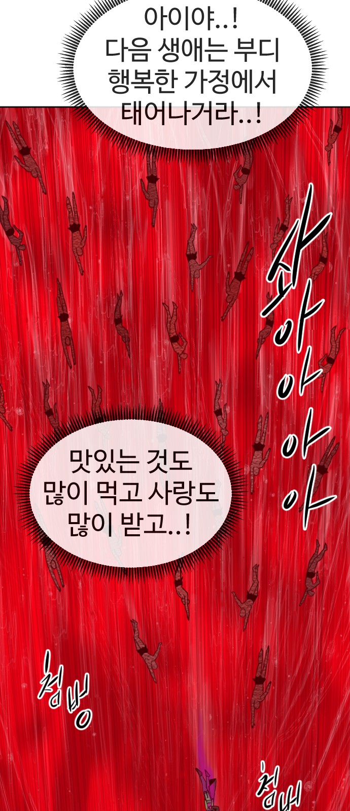 119 페이지