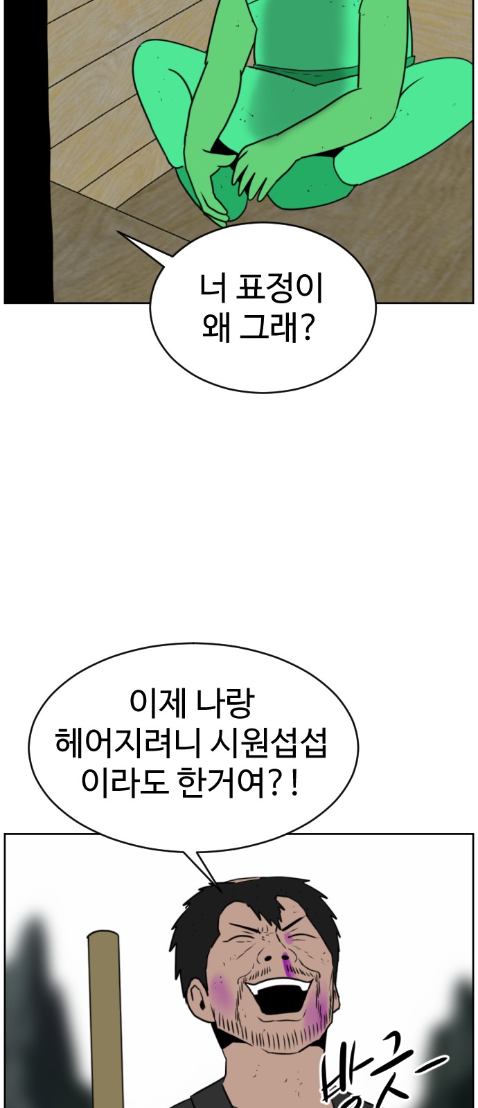81 페이지