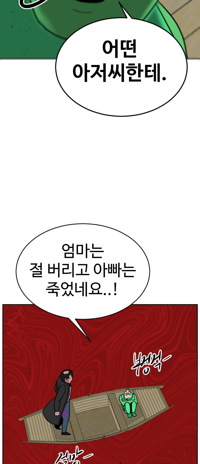 84 페이지