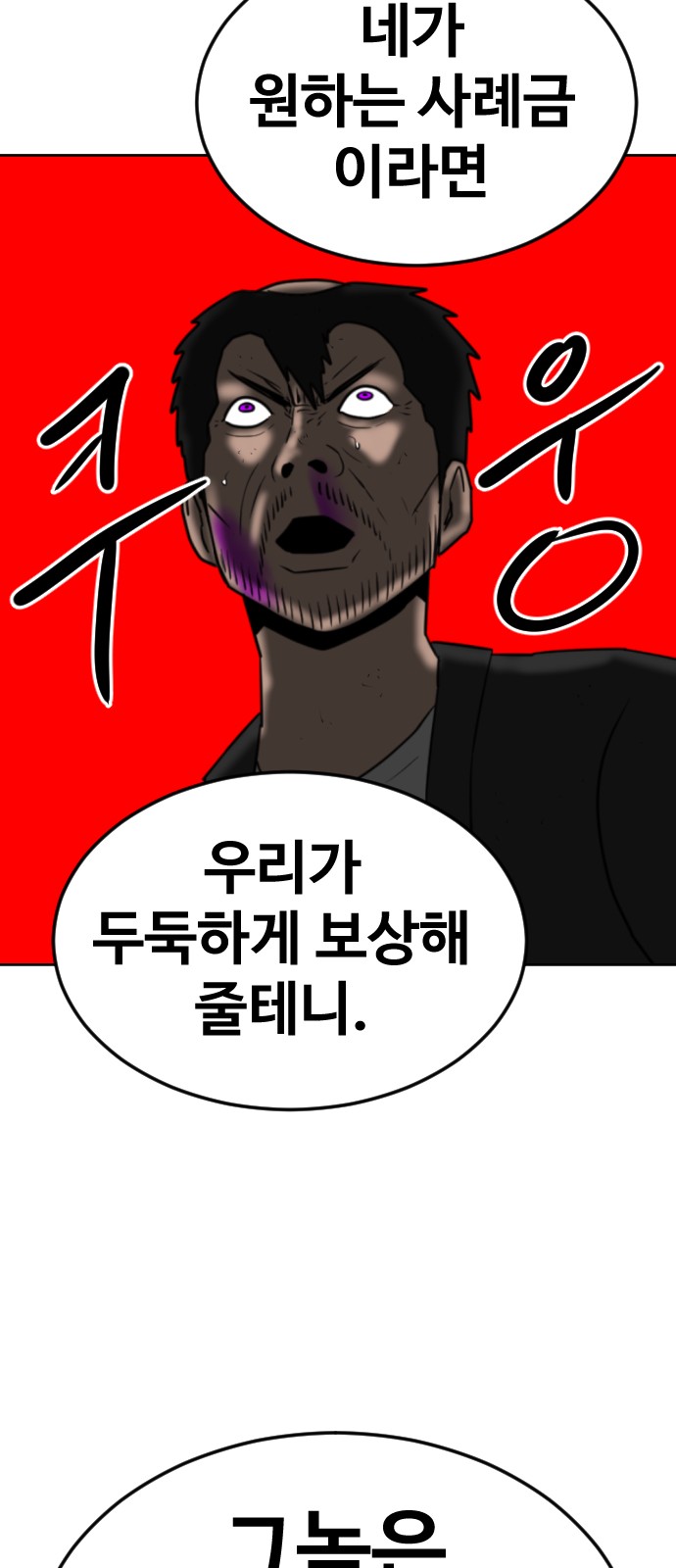 93 페이지