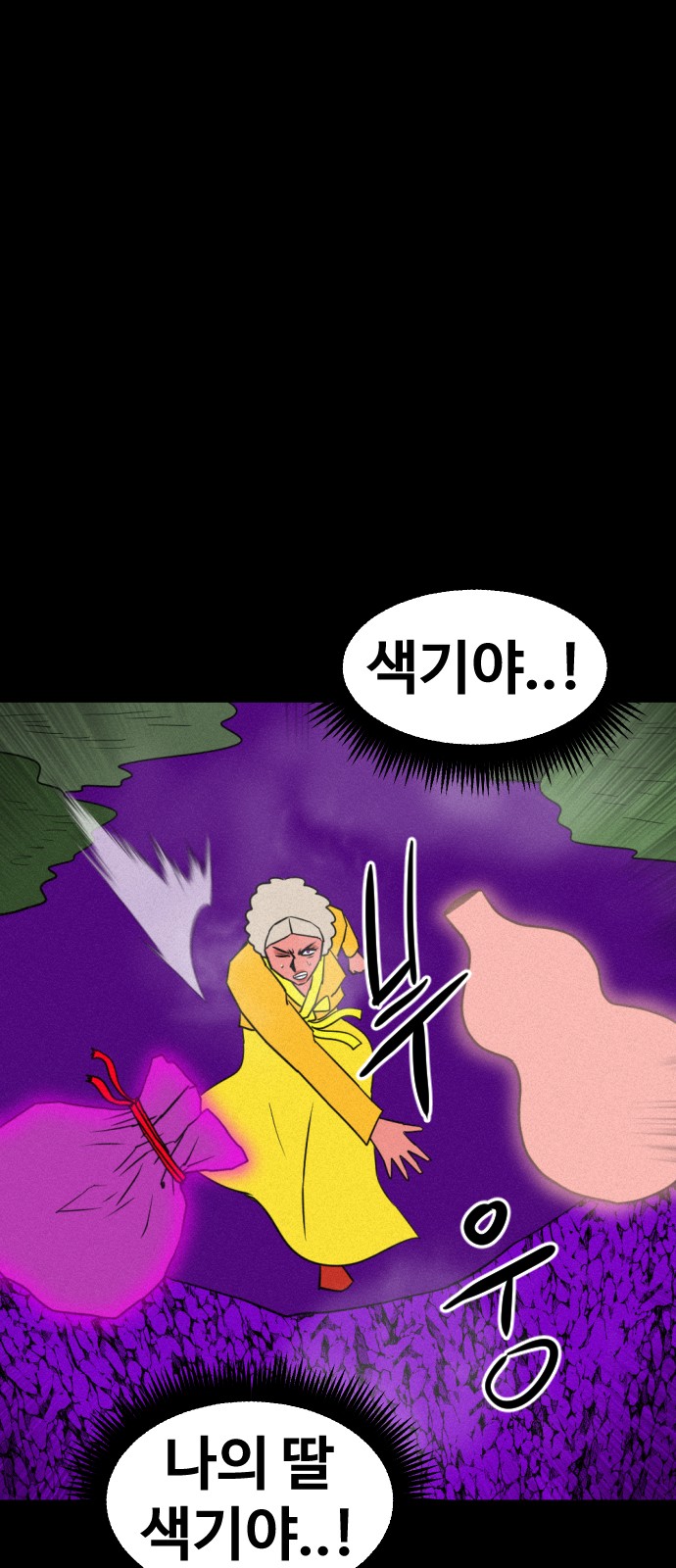 101 페이지