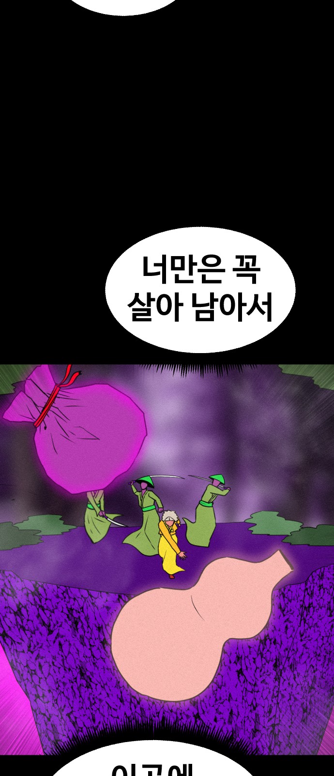 102 페이지