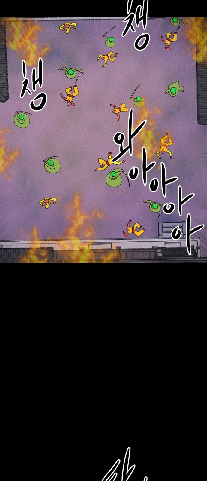 78 페이지