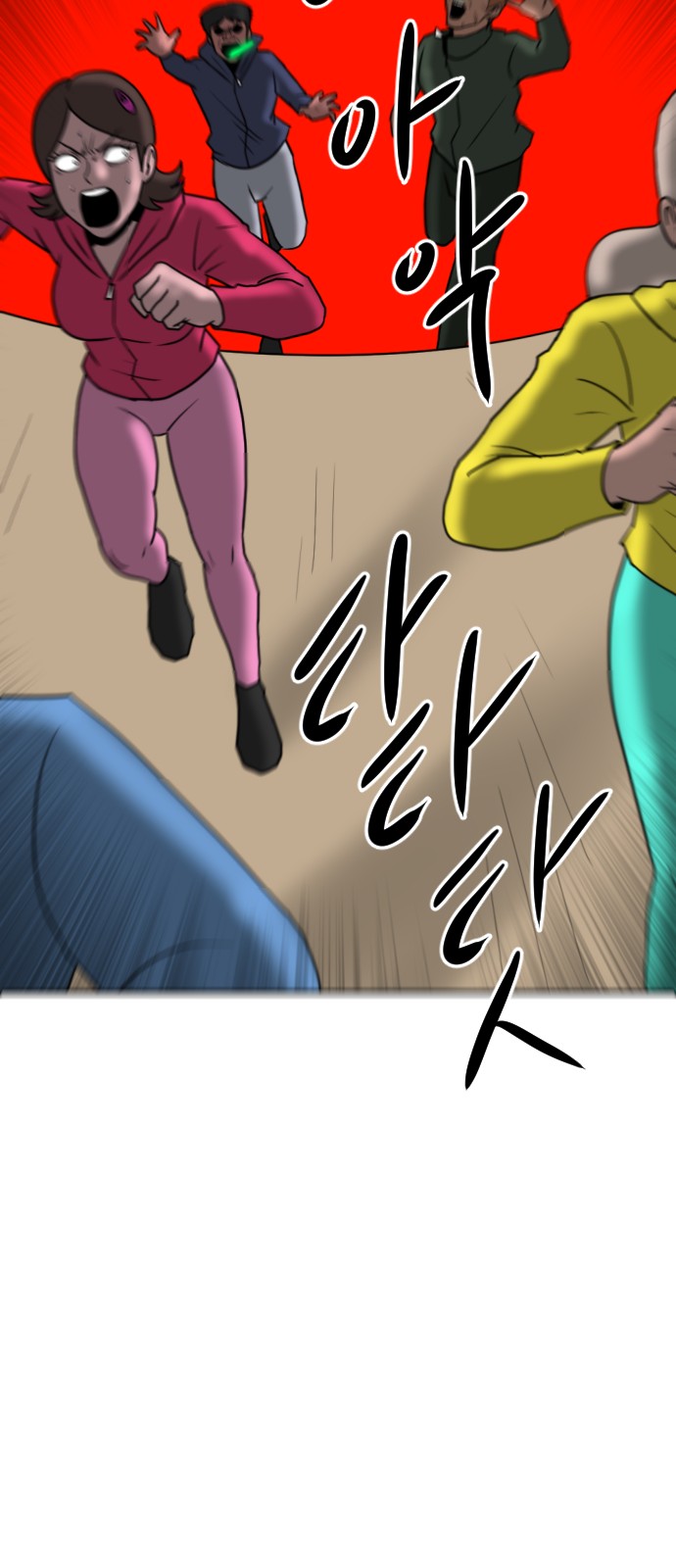 86 페이지