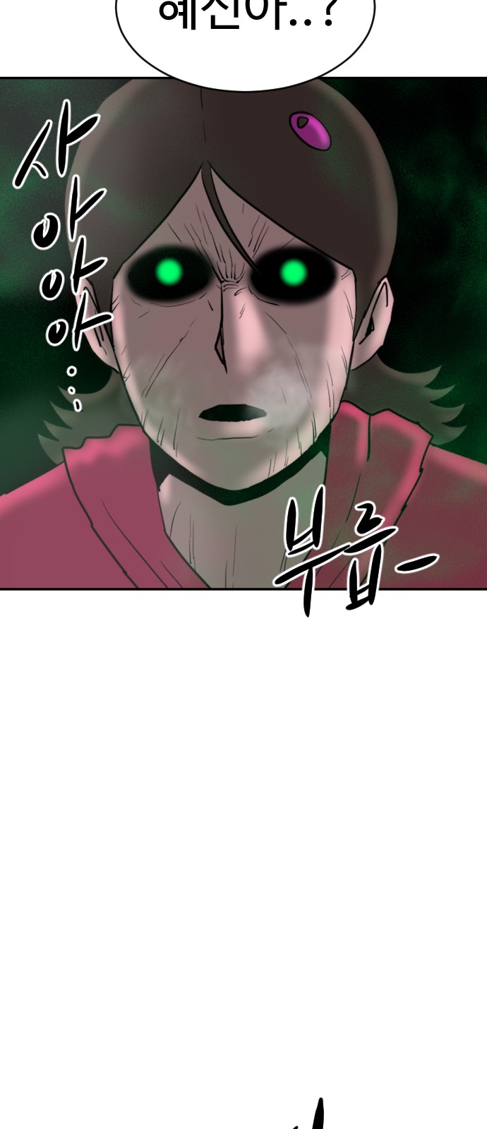 112 페이지