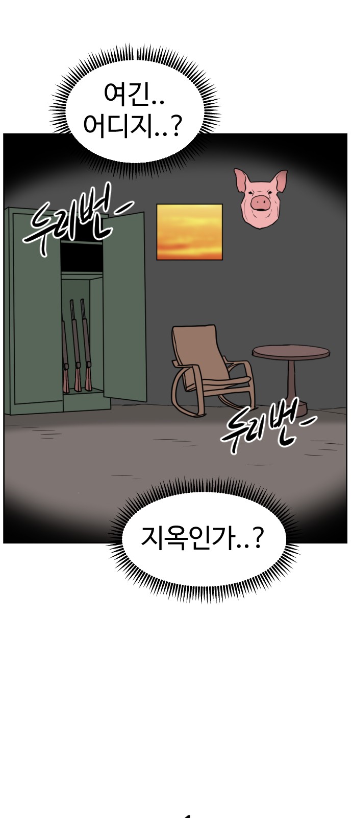 42 페이지