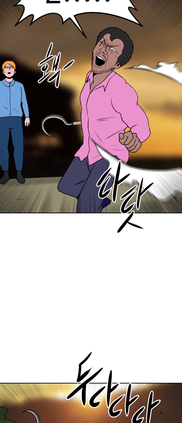 53 페이지