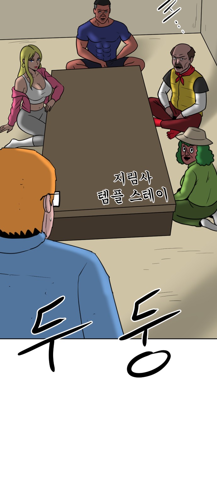 83 페이지
