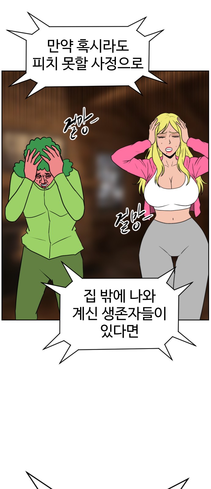 112 페이지