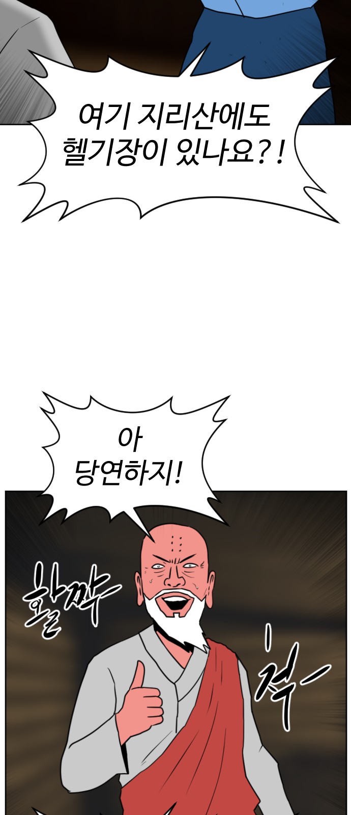 116 페이지