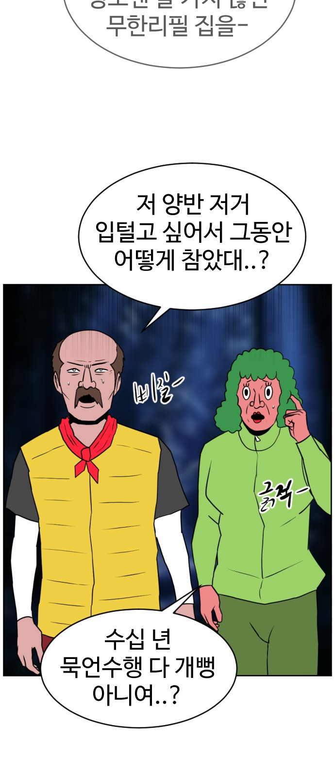 54 페이지