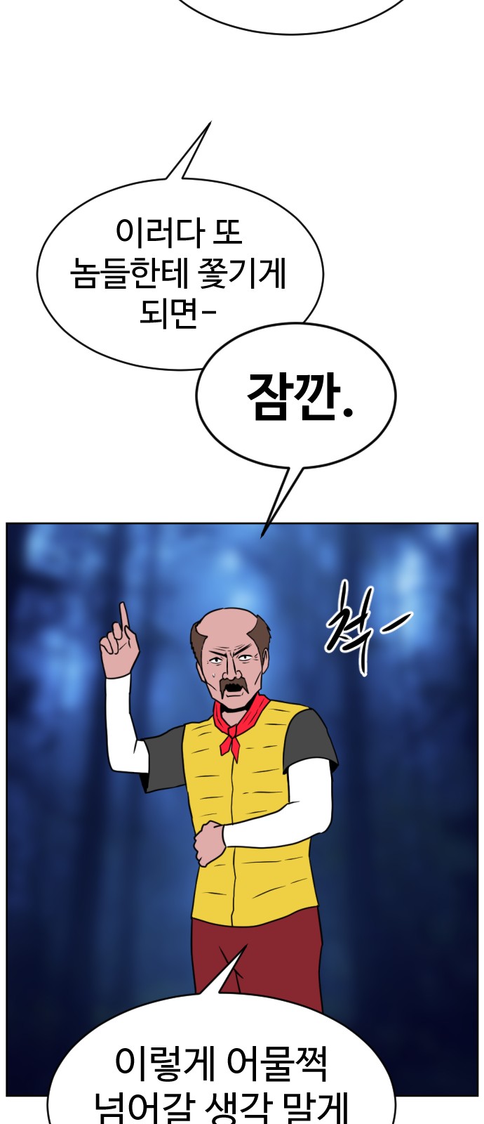 69 페이지