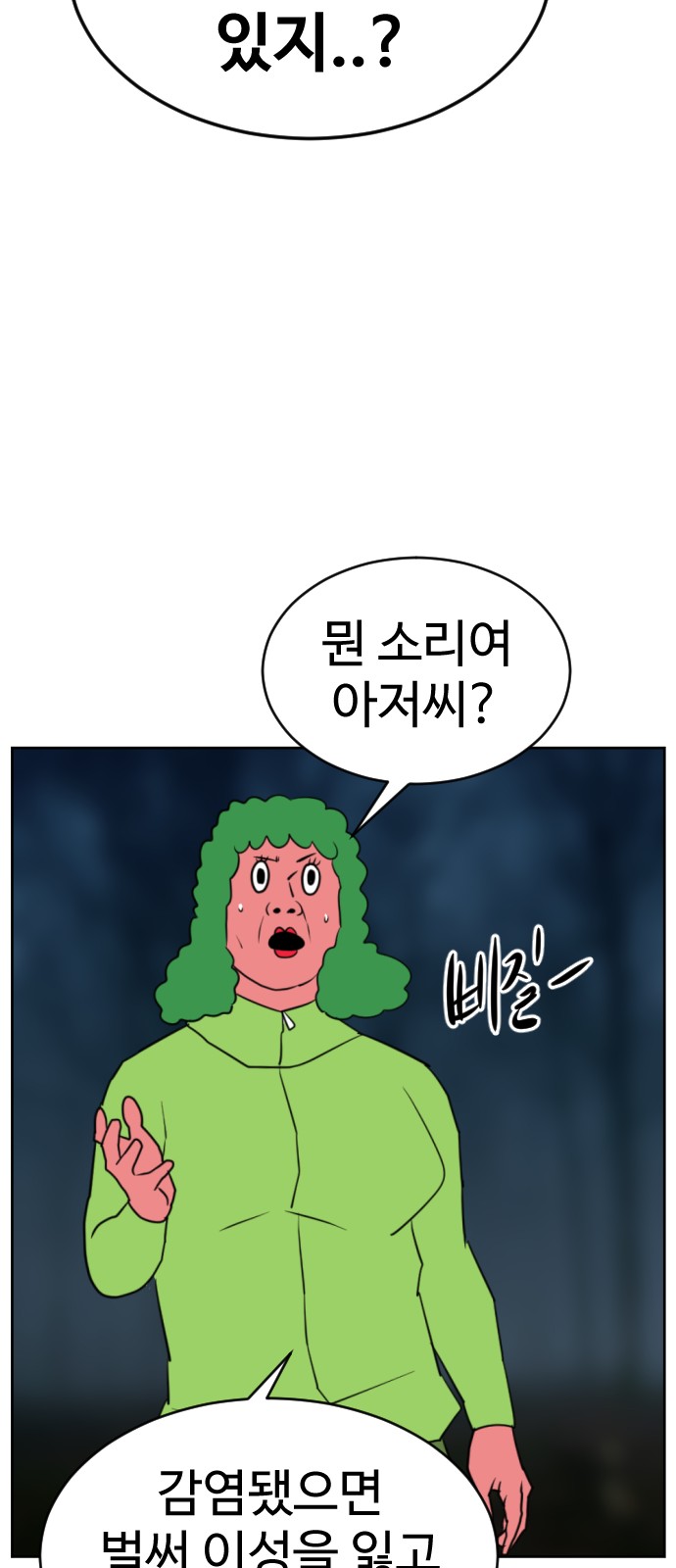 71 페이지