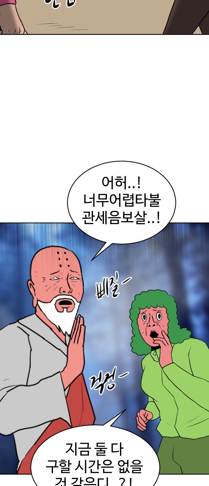 88 페이지
