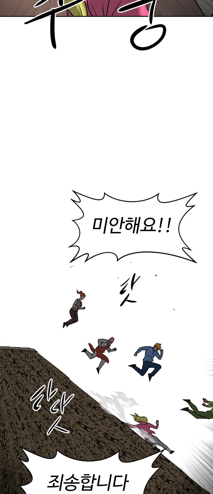 97 페이지