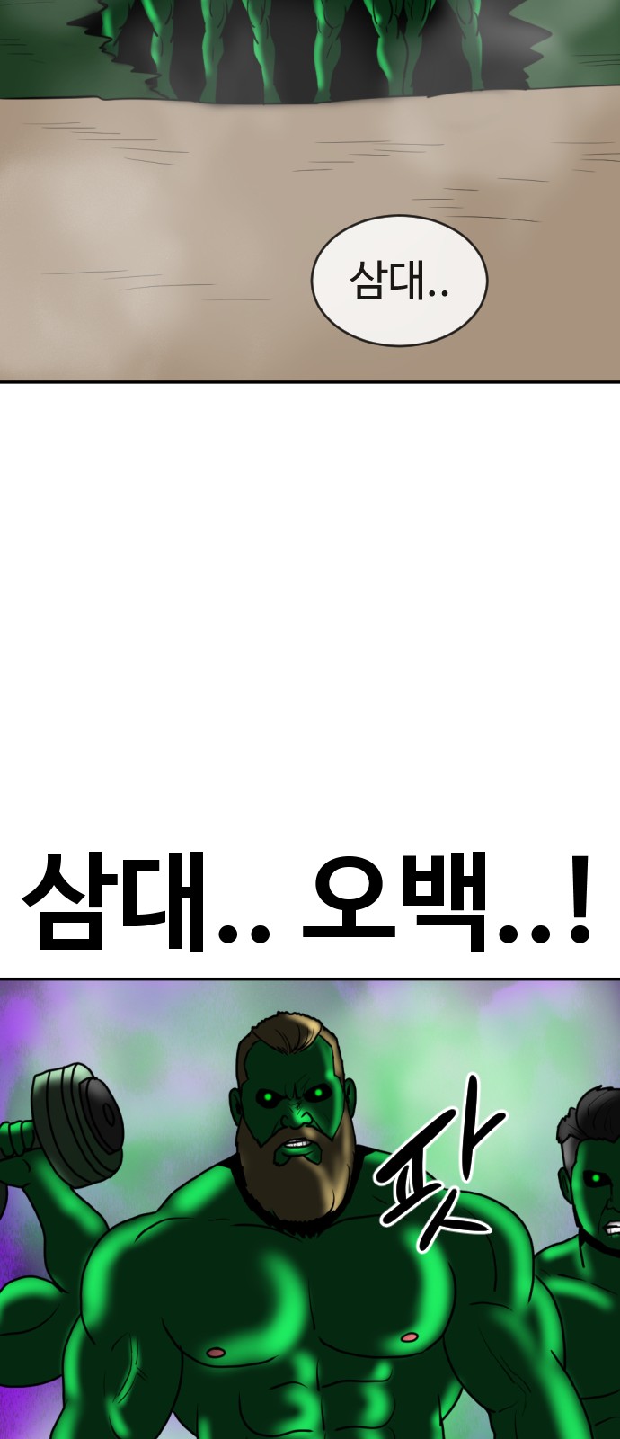 102 페이지